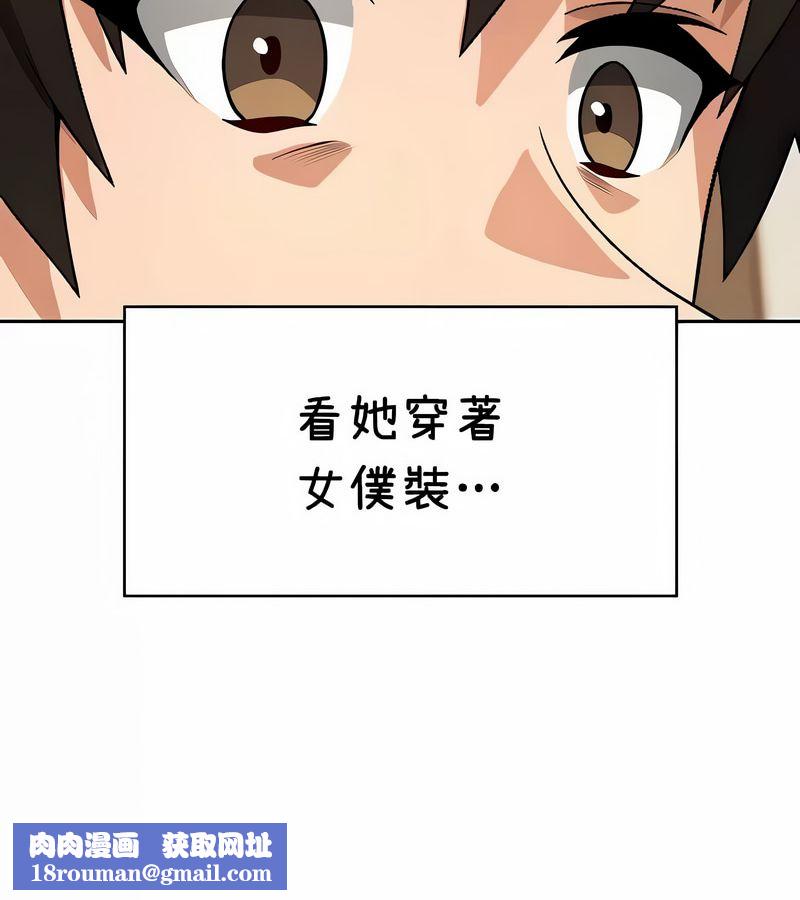 在结局前被魔王收买了第38话