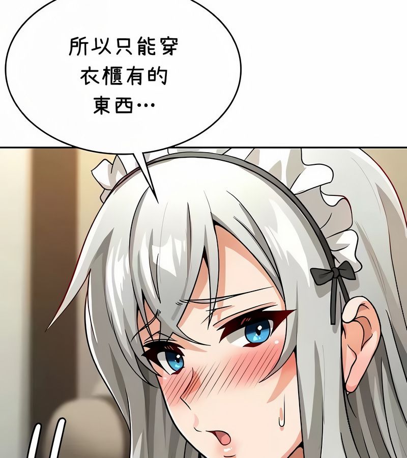 在结局前被魔王收买了第38话