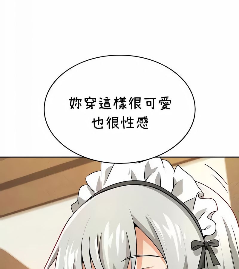 在结局前被魔王收买了第38话