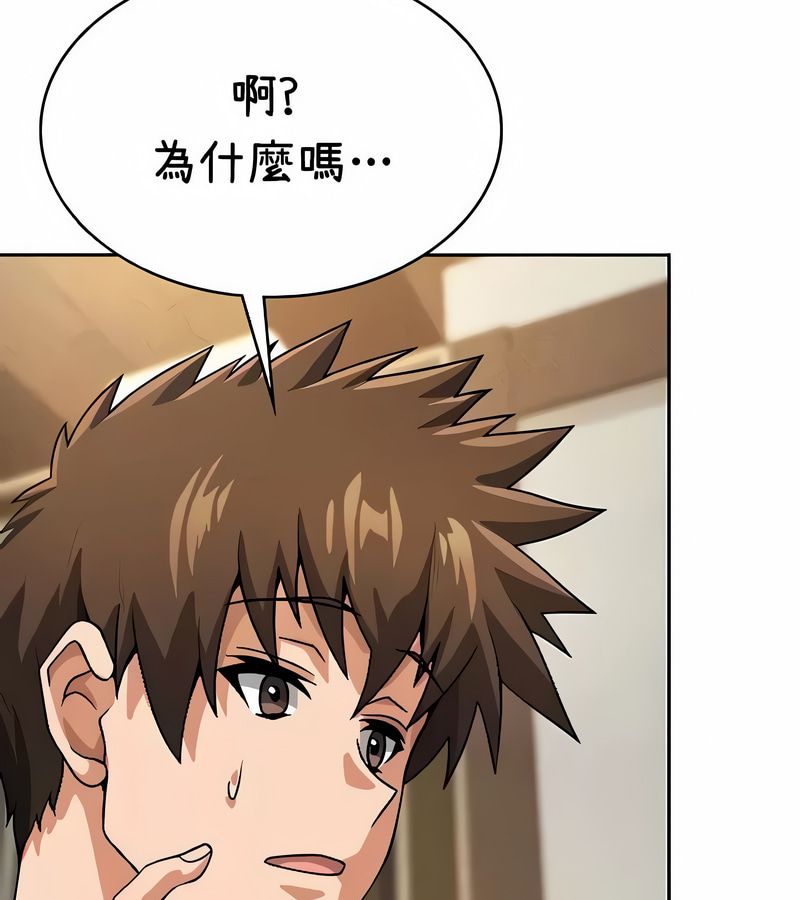 在结局前被魔王收买了第38话