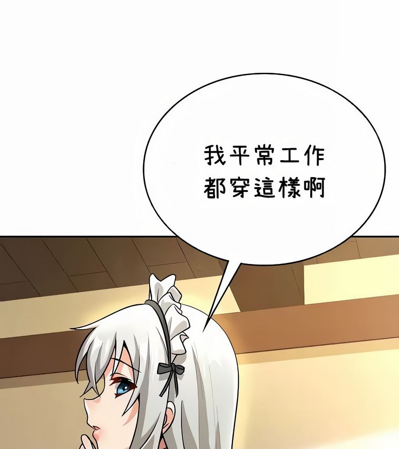 在结局前被魔王收买了第38话