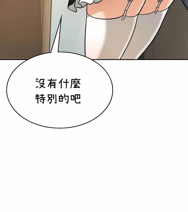 在结局前被魔王收买了第38话