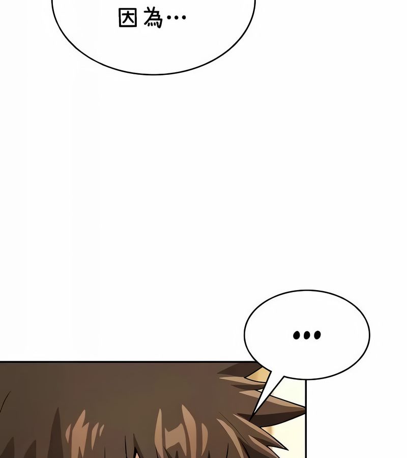 在结局前被魔王收买了第38话