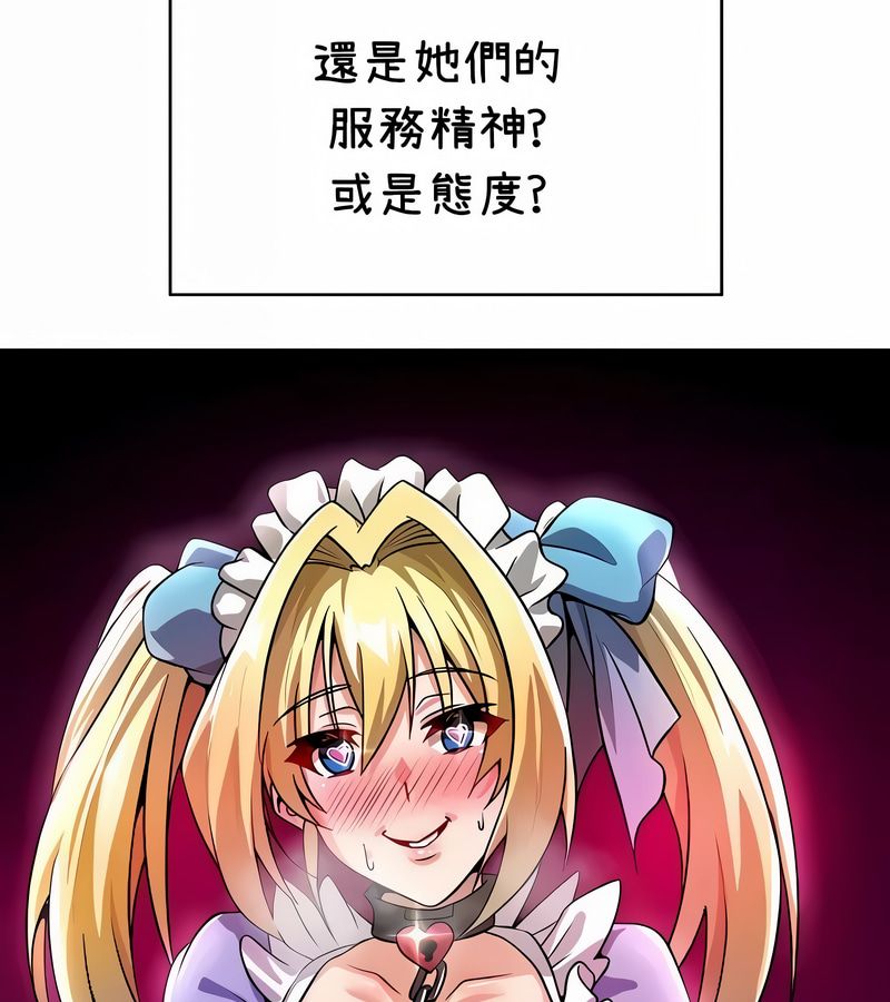 在结局前被魔王收买了第38话