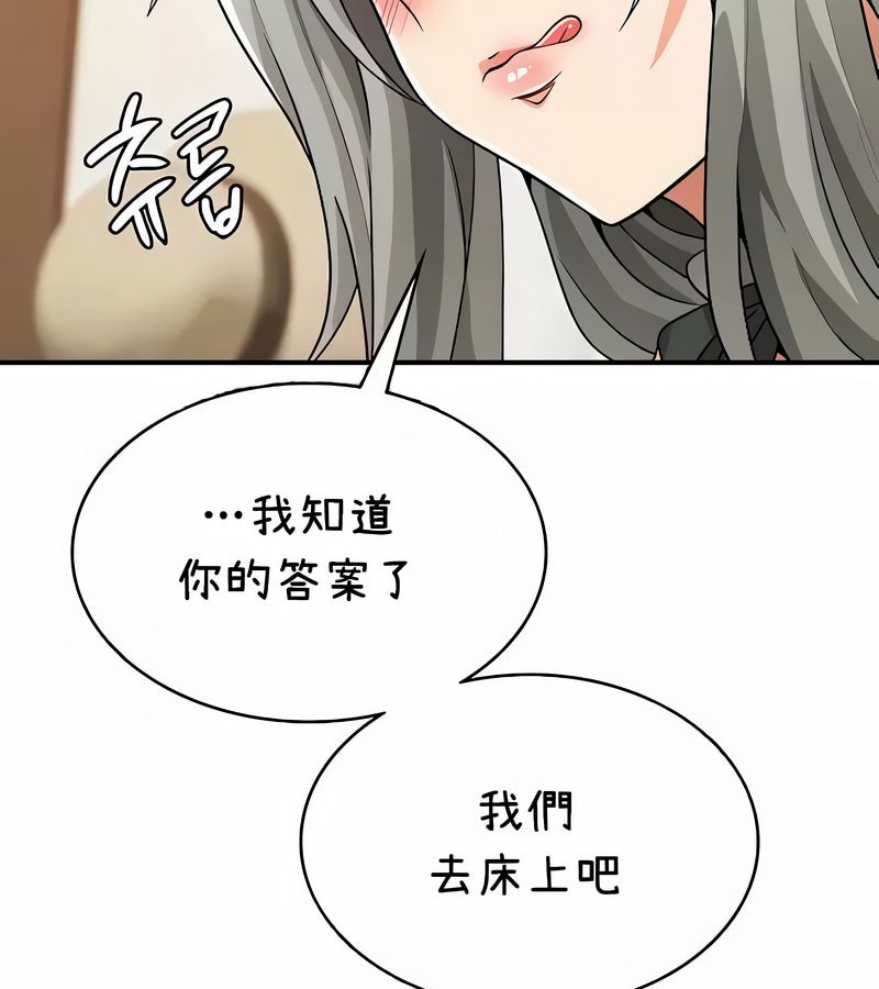 在结局前被魔王收买了第38话