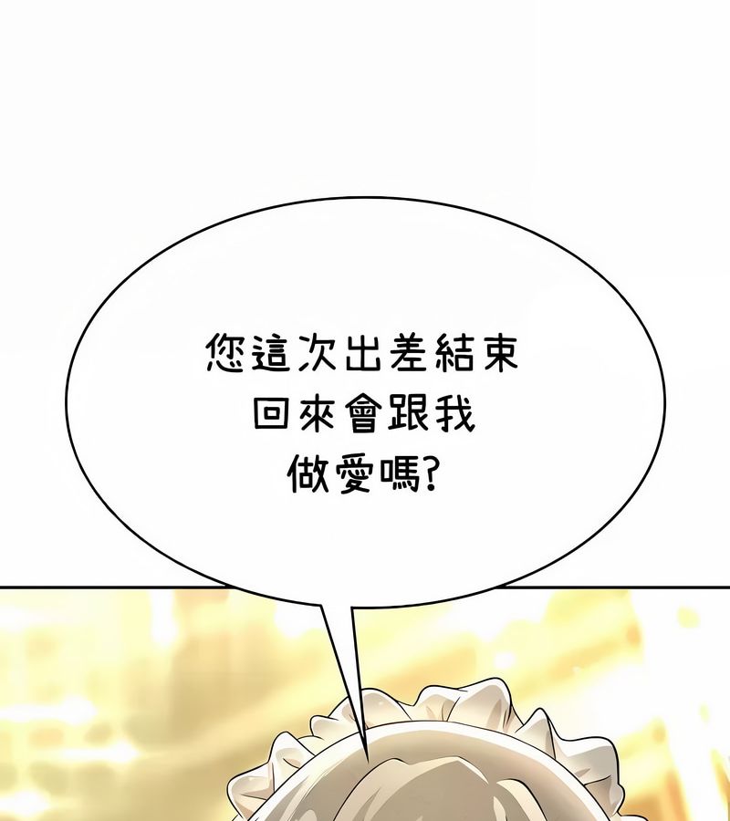 在结局前被魔王收买了第38话