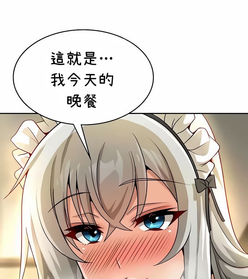 在结局前被魔王收买了第38话