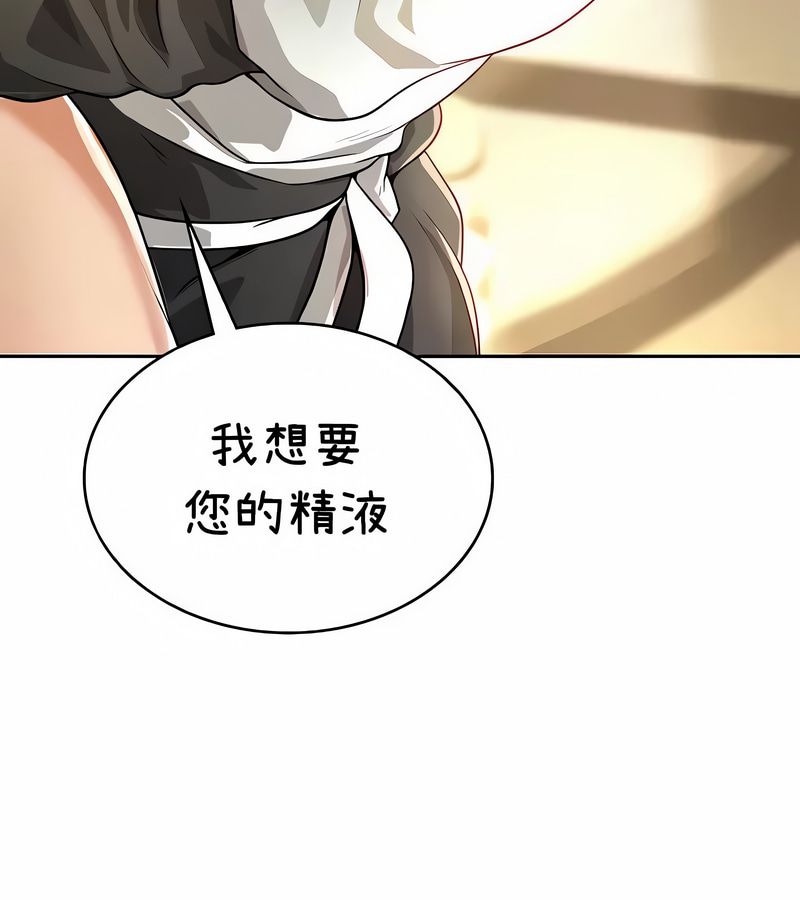 在结局前被魔王收买了第38话