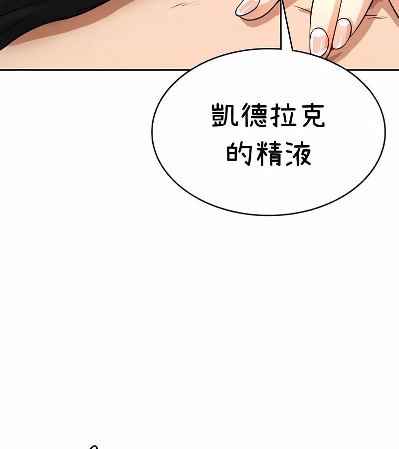 在结局前被魔王收买了第38话