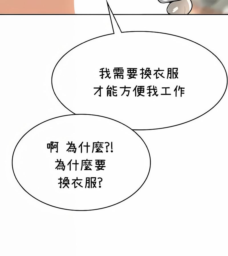 在结局前被魔王收买了第38话