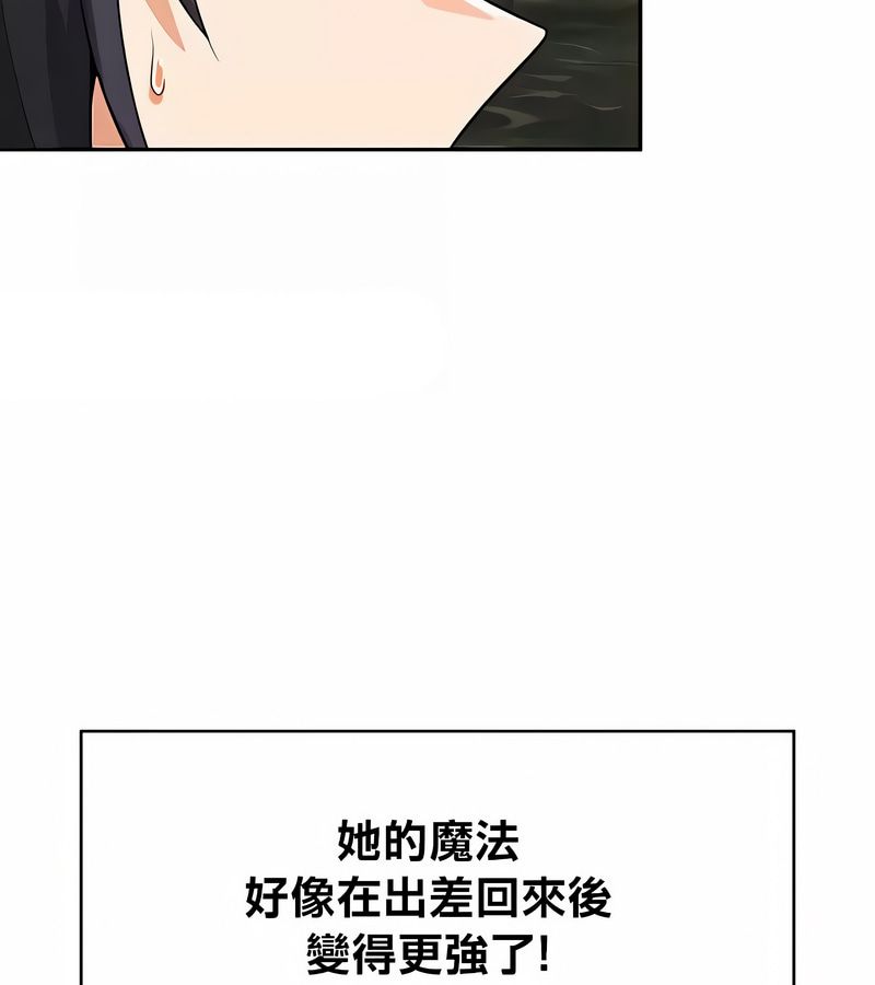 在结局前被魔王收买了第39话