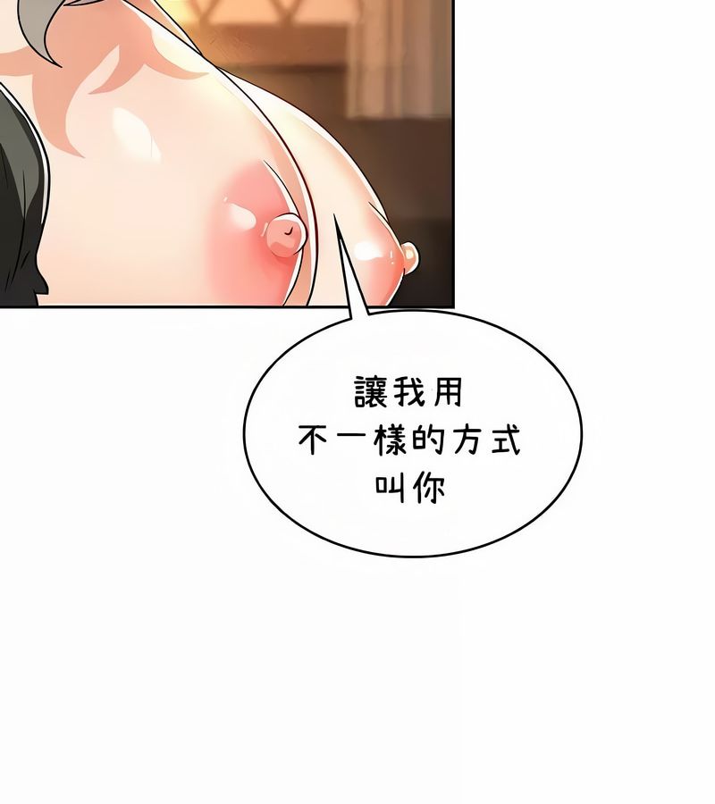 在结局前被魔王收买了第39话
