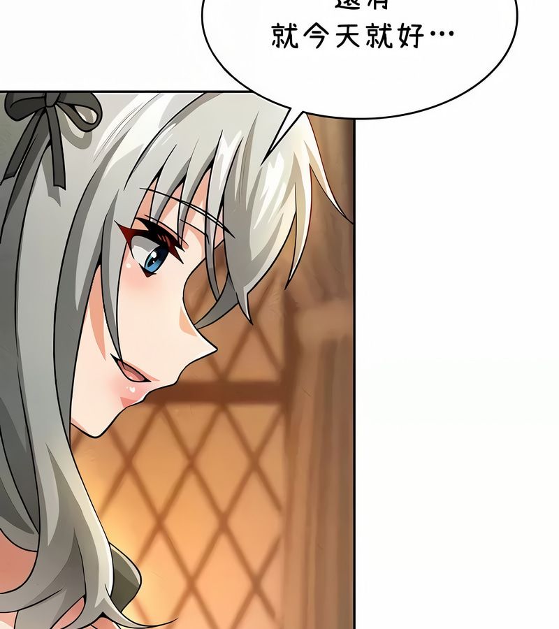 在结局前被魔王收买了第39话