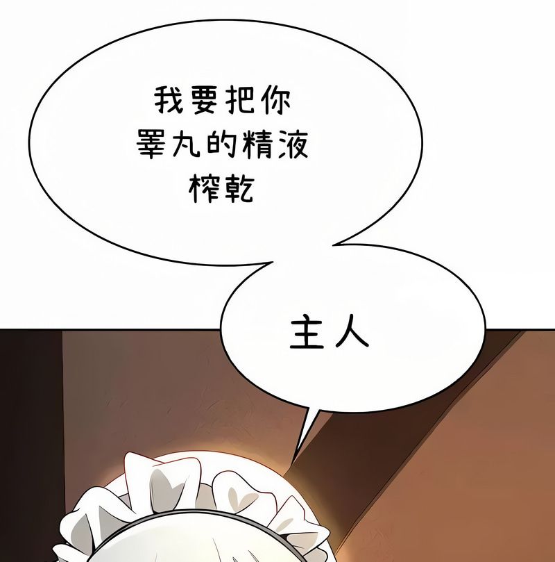 在结局前被魔王收买了第39话