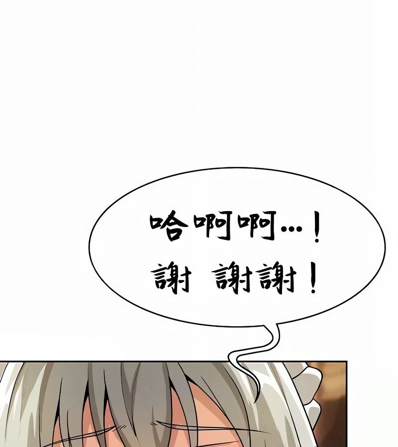在结局前被魔王收买了第39话