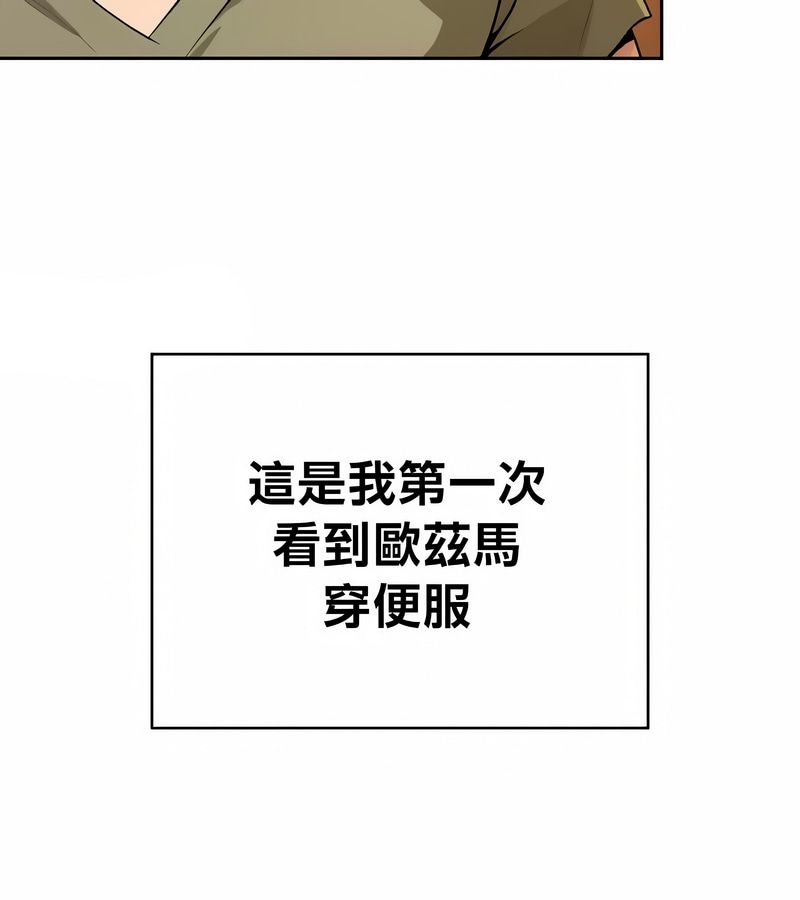 在结局前被魔王收买了第39话