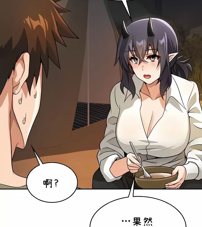 在结局前被魔王收买了第39话