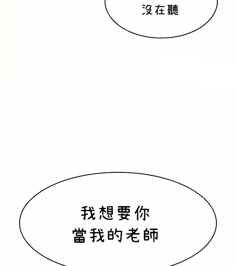 在结局前被魔王收买了第39话