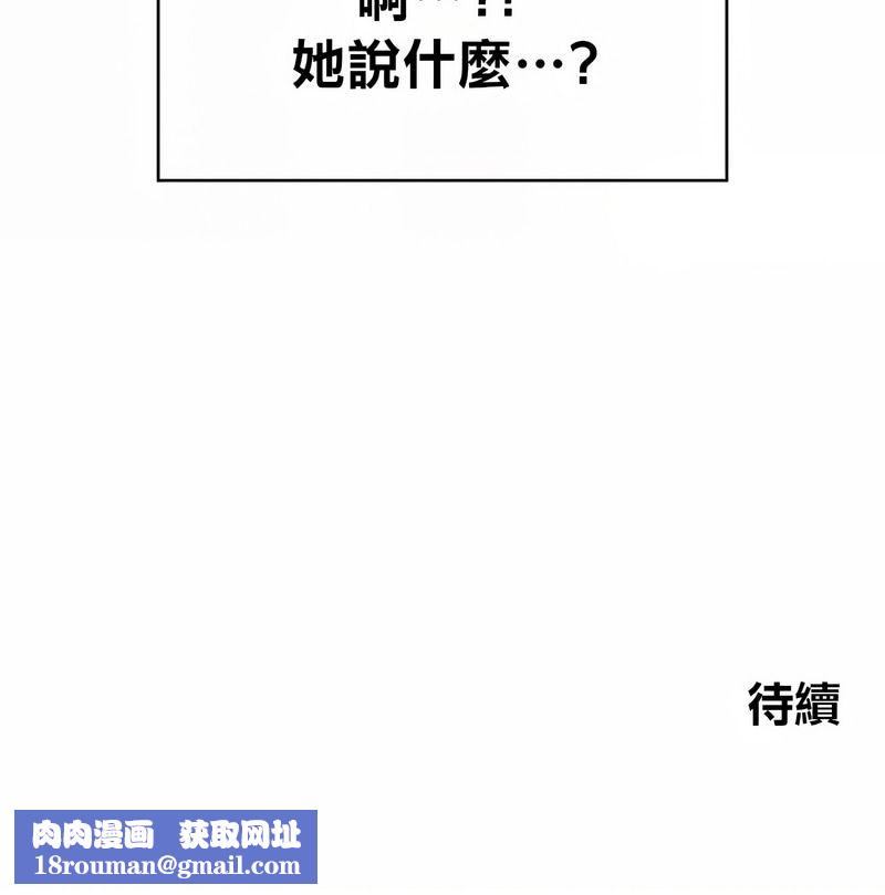 在结局前被魔王收买了第39话
