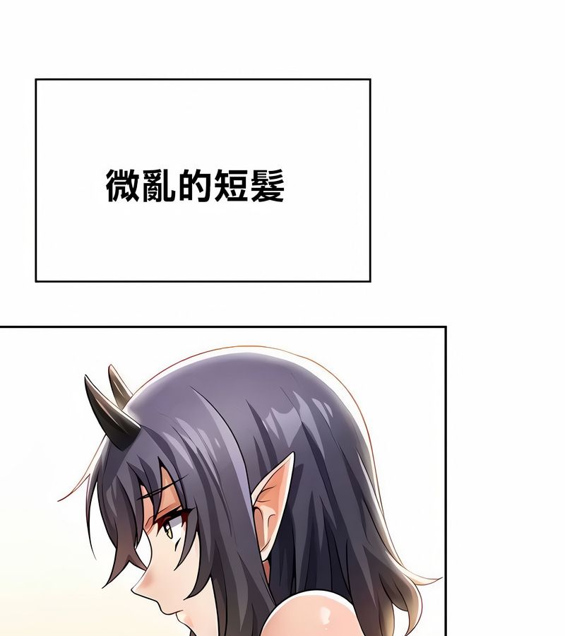 在结局前被魔王收买了第40话