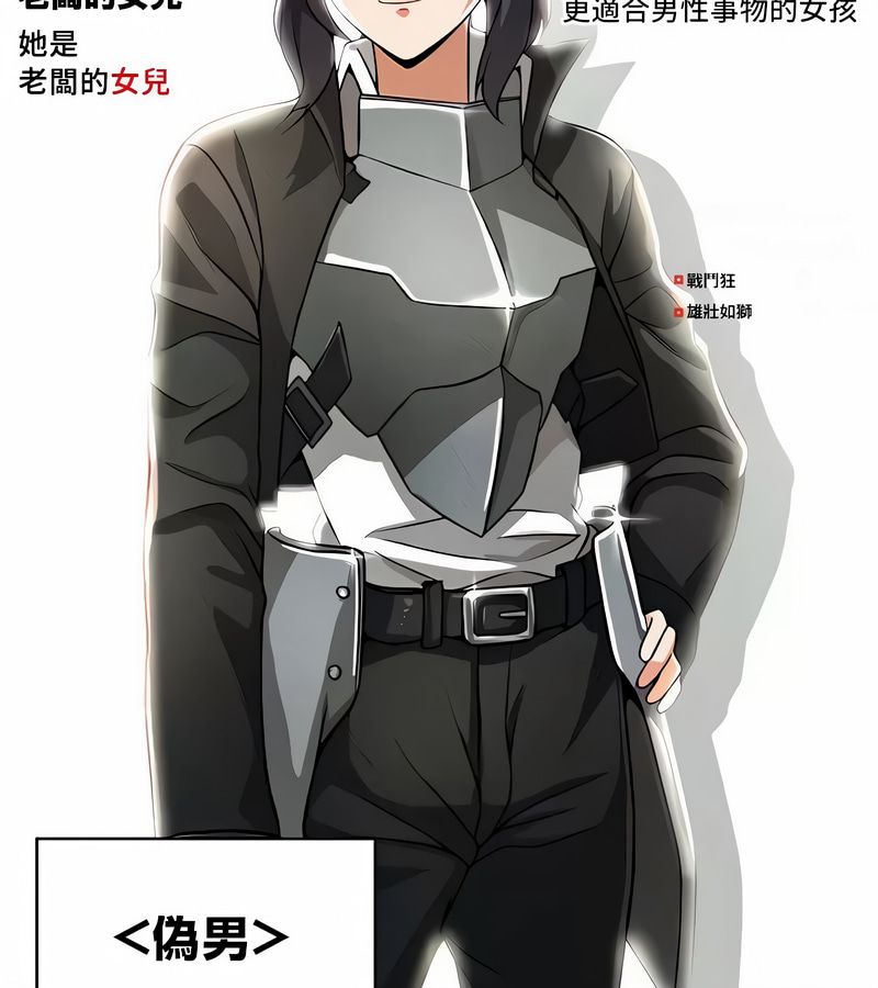 在结局前被魔王收买了第40话