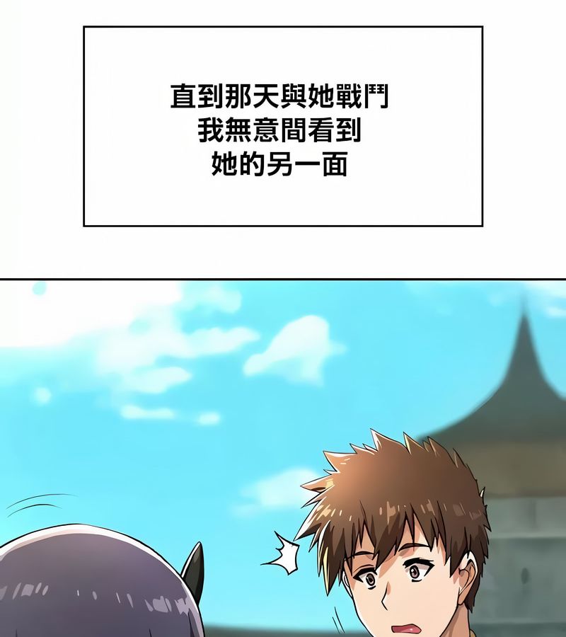 在结局前被魔王收买了第40话