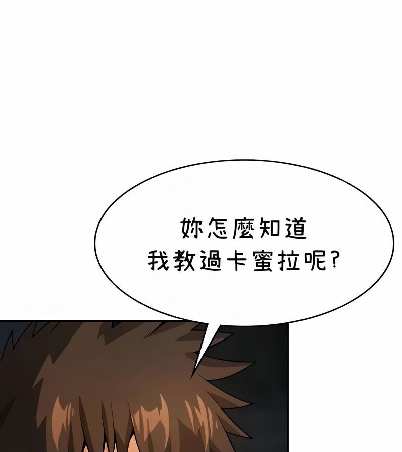 在结局前被魔王收买了第40话