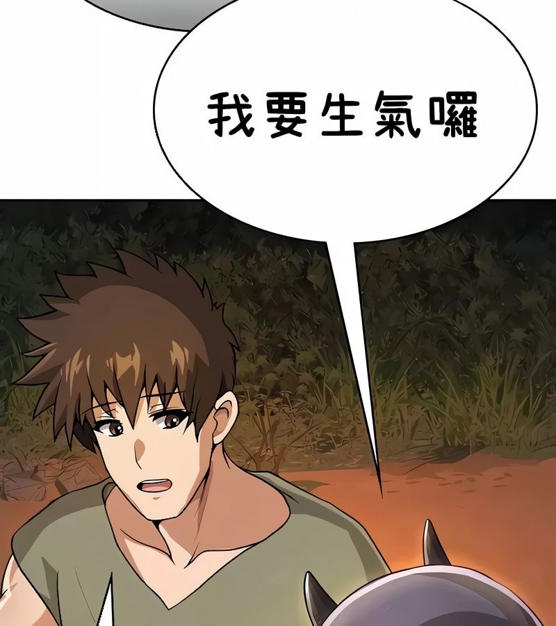 在结局前被魔王收买了第40话