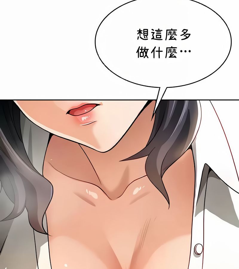 在结局前被魔王收买了第40话