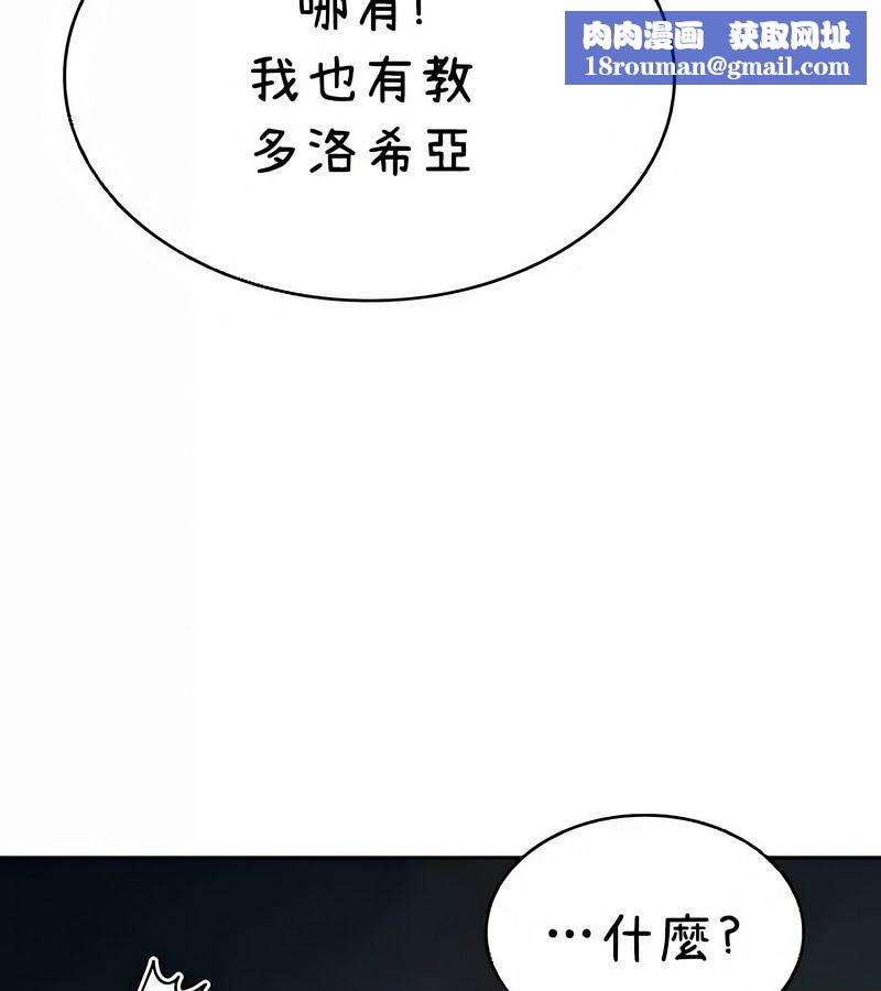 在结局前被魔王收买了第40话