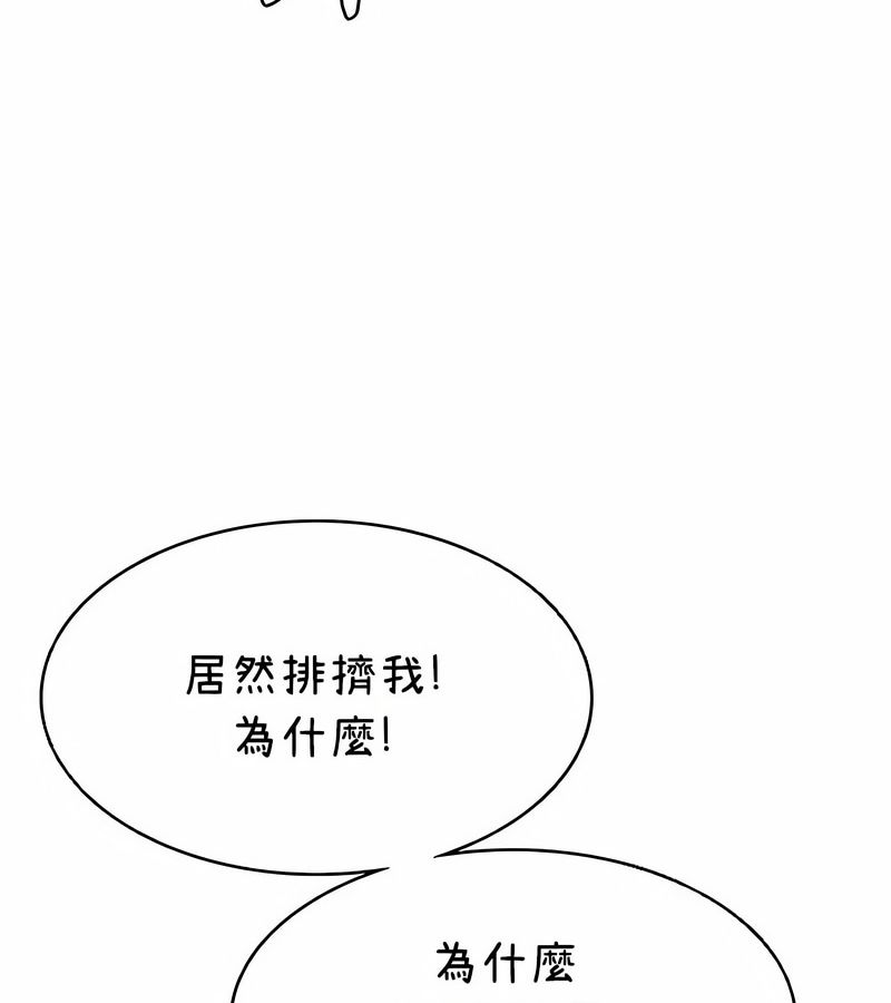 在结局前被魔王收买了第40话