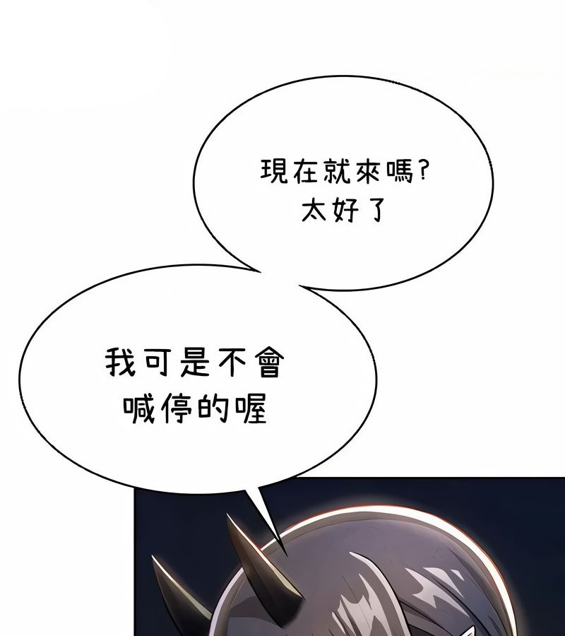 在结局前被魔王收买了第40话