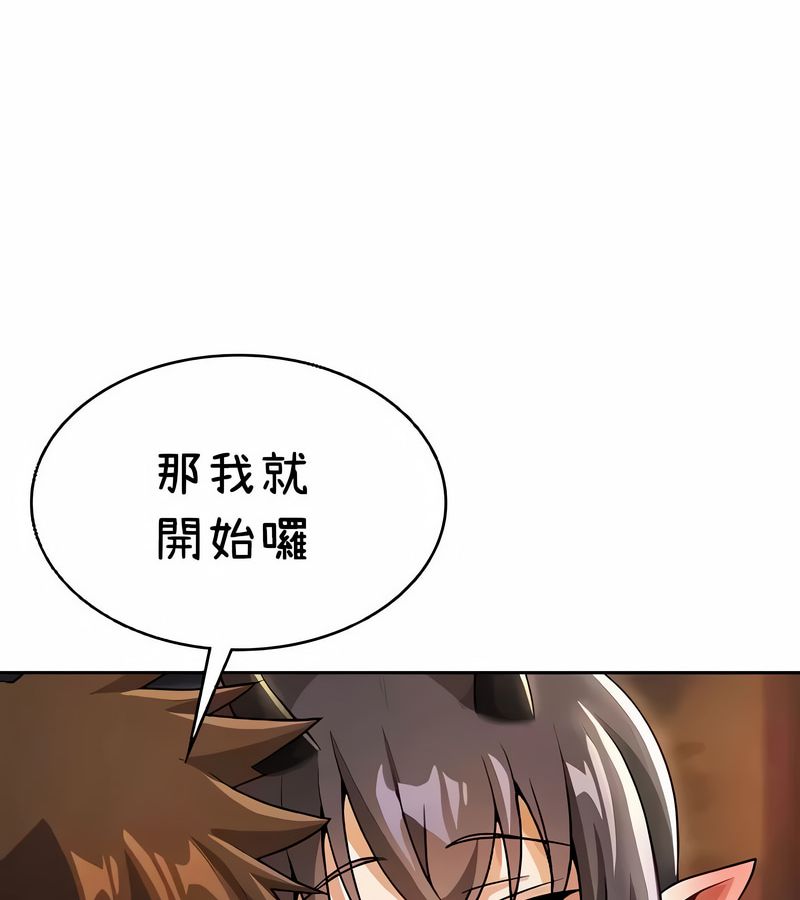 在结局前被魔王收买了第40话