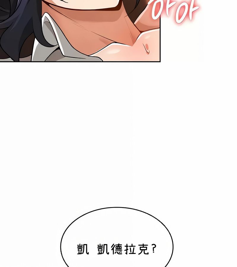 在结局前被魔王收买了第40话