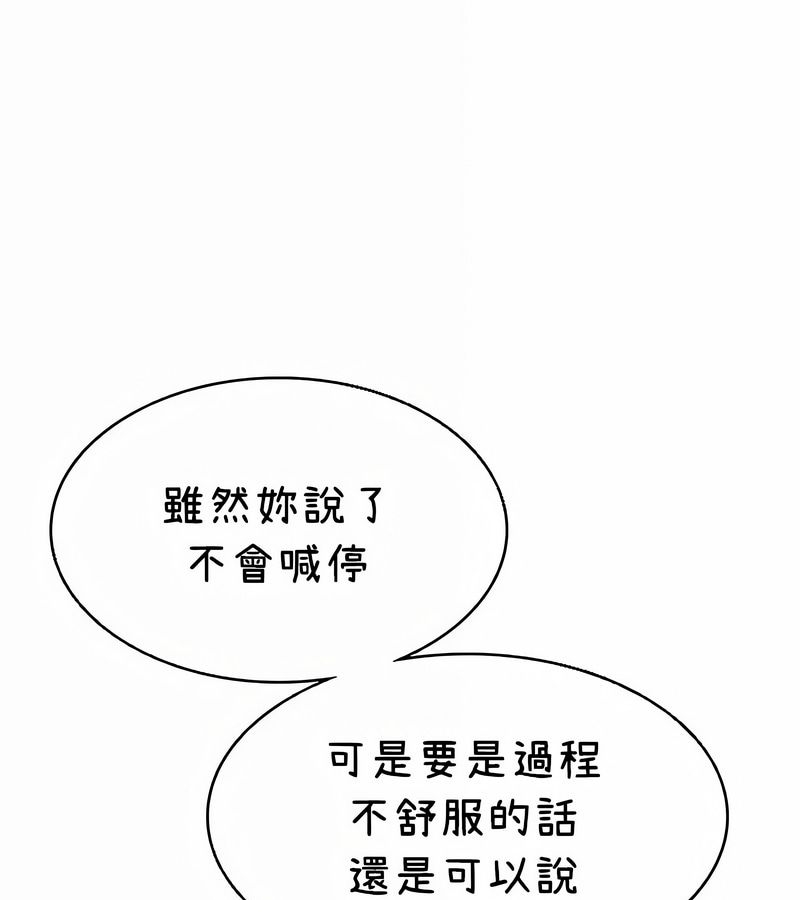 在结局前被魔王收买了第40话