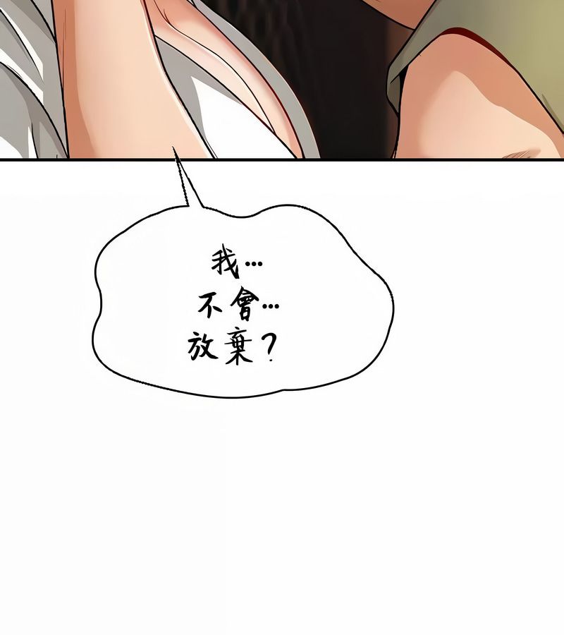 在结局前被魔王收买了第40话