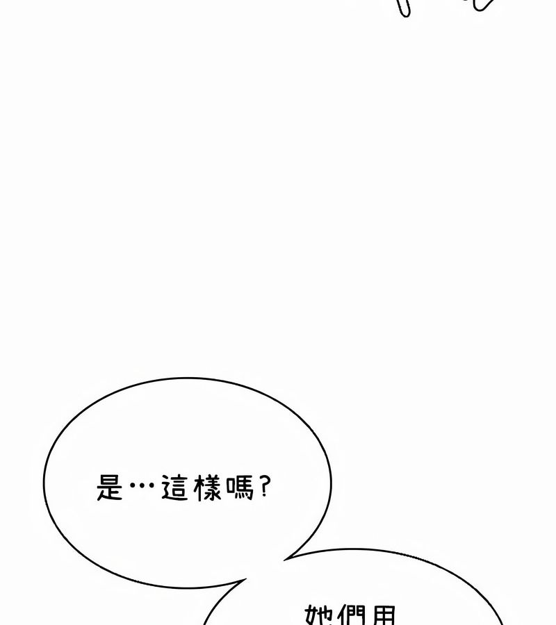 在结局前被魔王收买了第40话