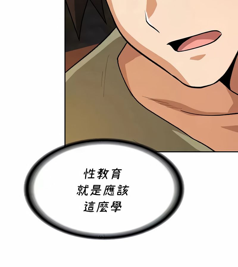 在结局前被魔王收买了第40话