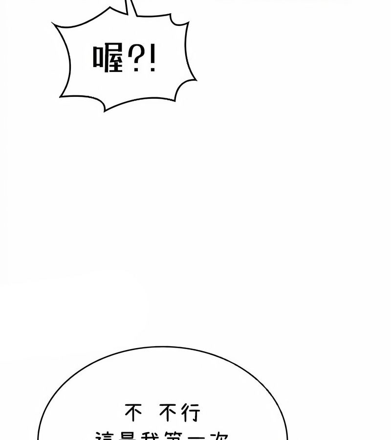 在结局前被魔王收买了第40话