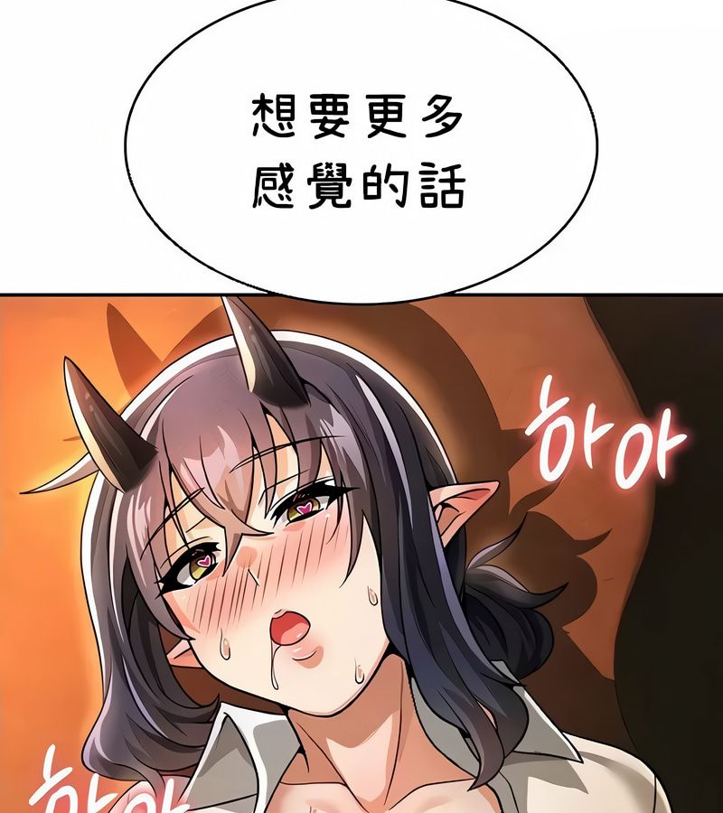 在结局前被魔王收买了第40话