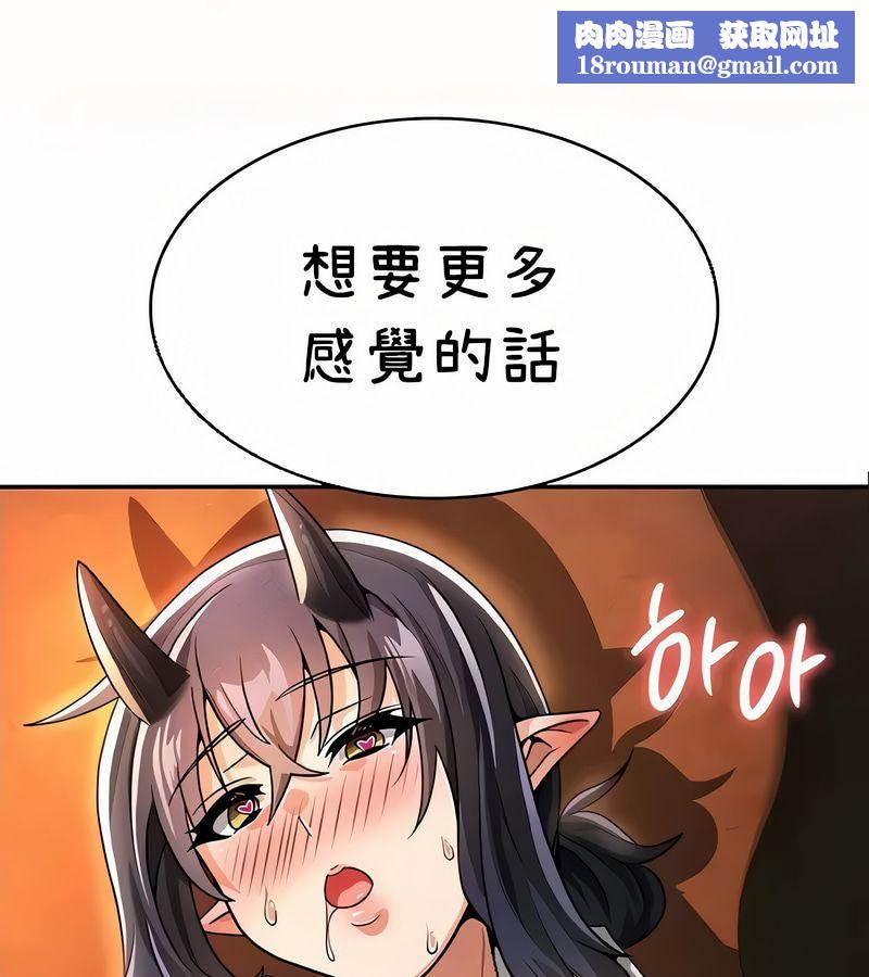 在结局前被魔王收买了第41话