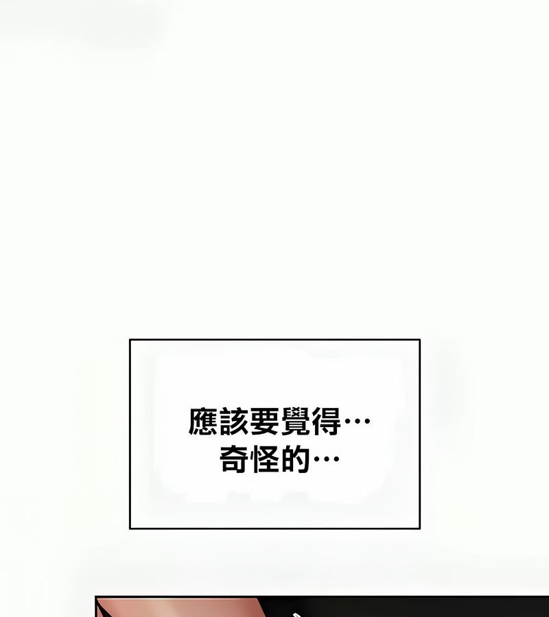 在结局前被魔王收买了第41话