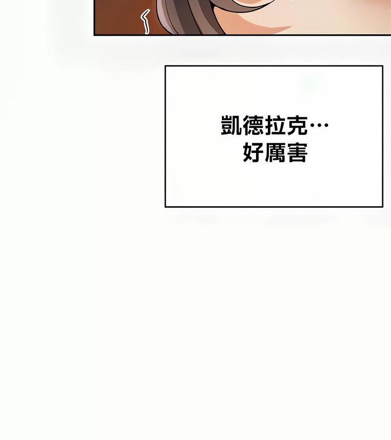 在结局前被魔王收买了第41话