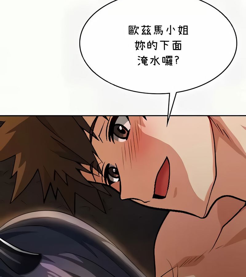 在结局前被魔王收买了第41话