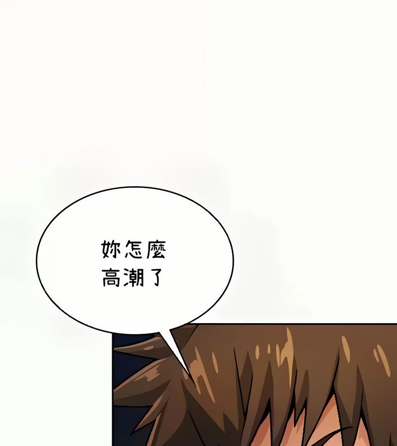 在结局前被魔王收买了第41话