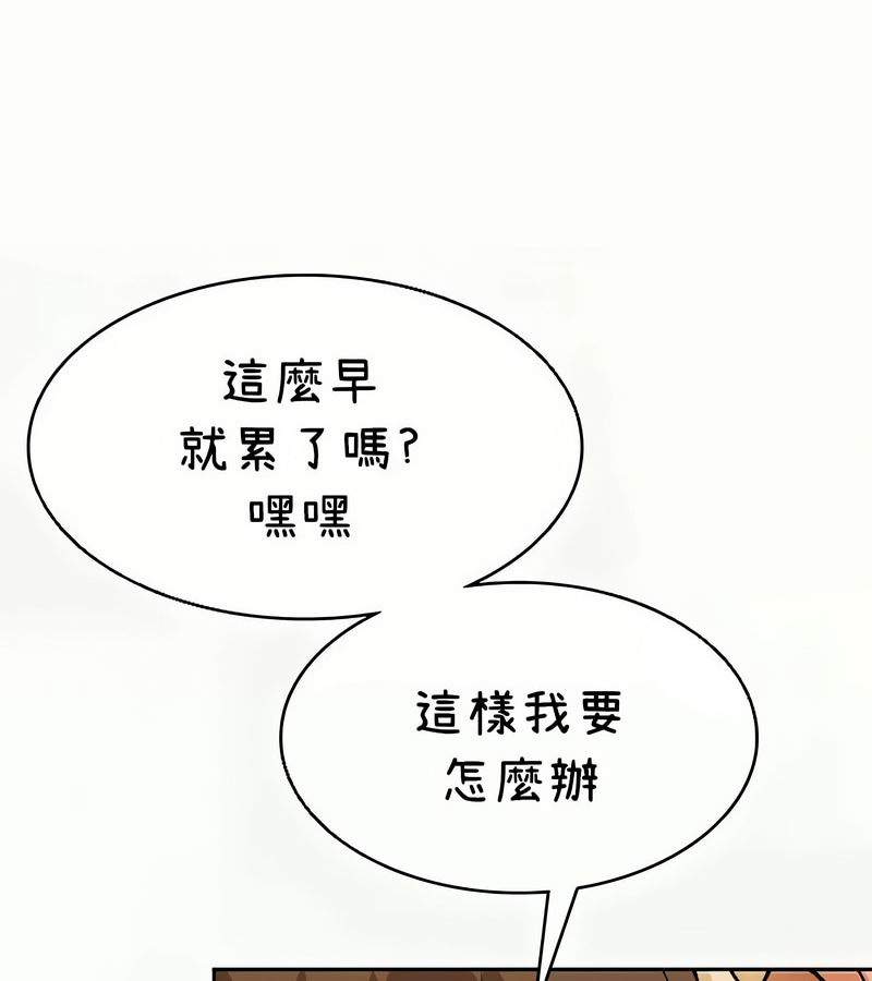 在结局前被魔王收买了第41话