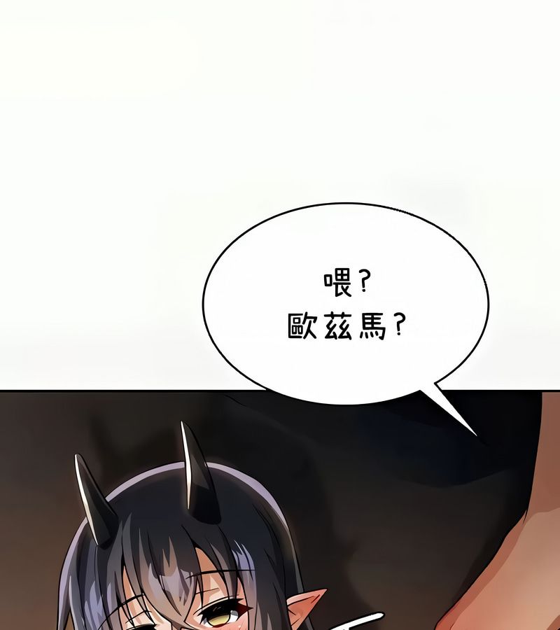 在结局前被魔王收买了第41话