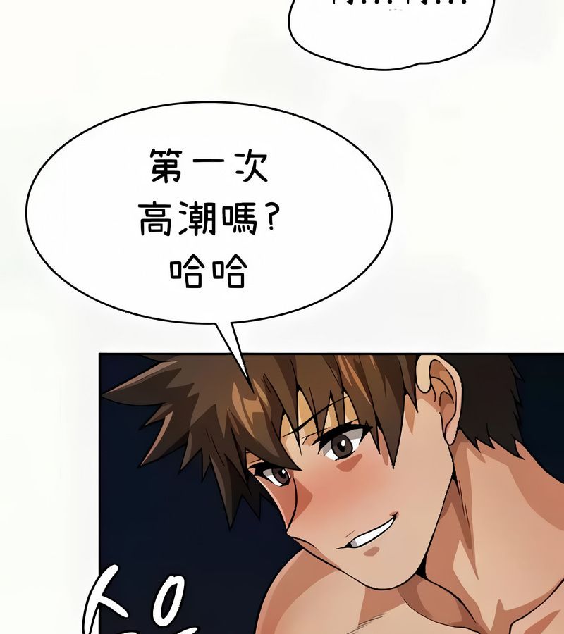在结局前被魔王收买了第41话