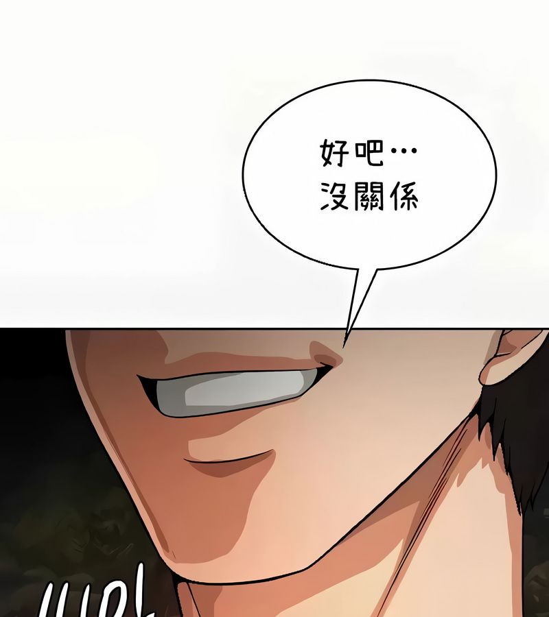在结局前被魔王收买了第41话