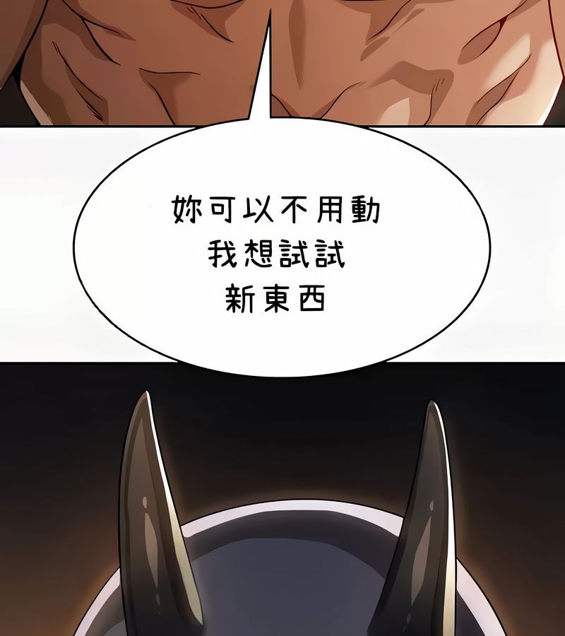 在结局前被魔王收买了第41话